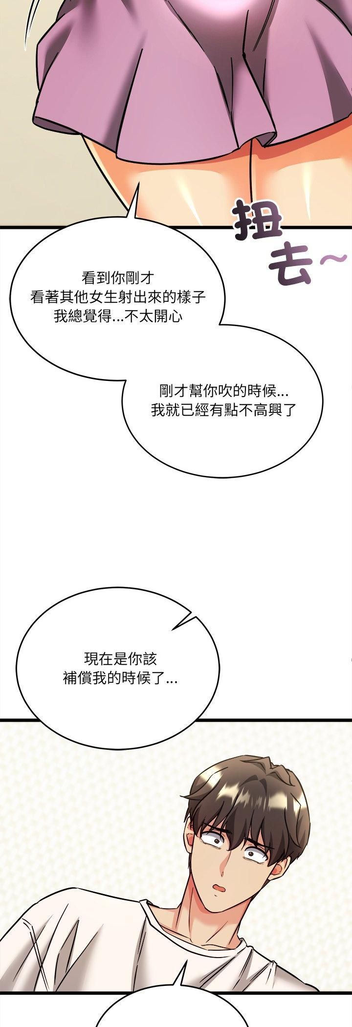財富愛情二選一第4話 第22頁