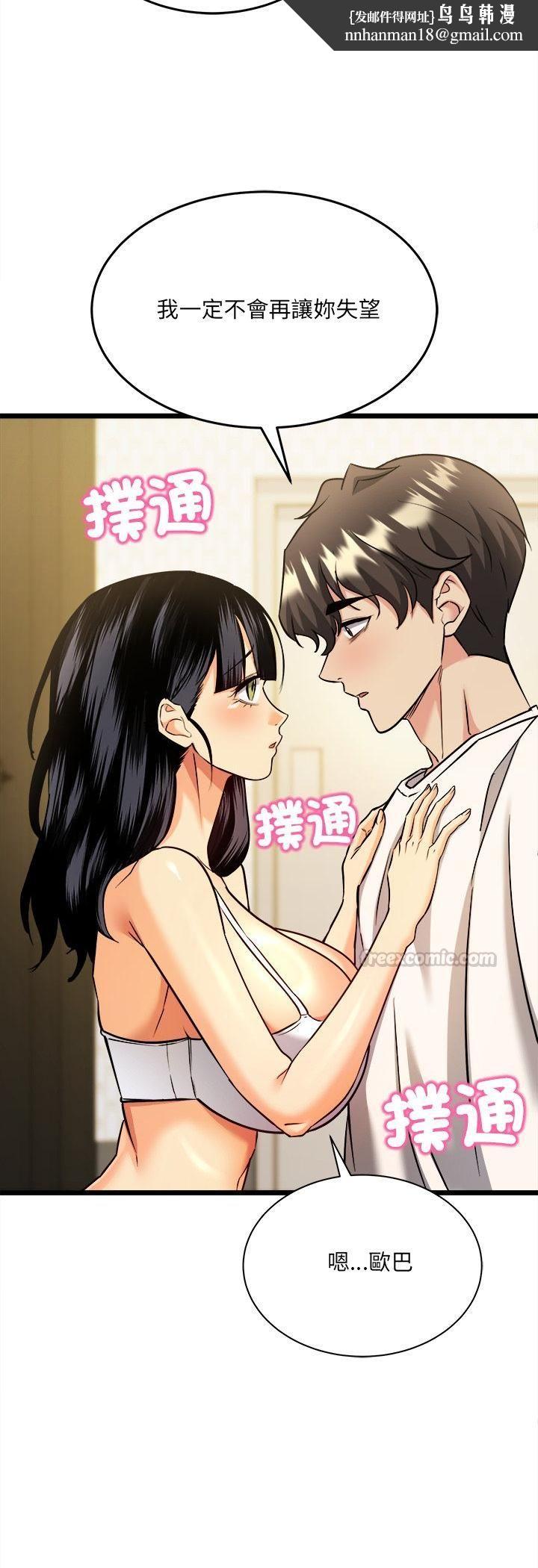 財富愛情二選一第4話 第30頁