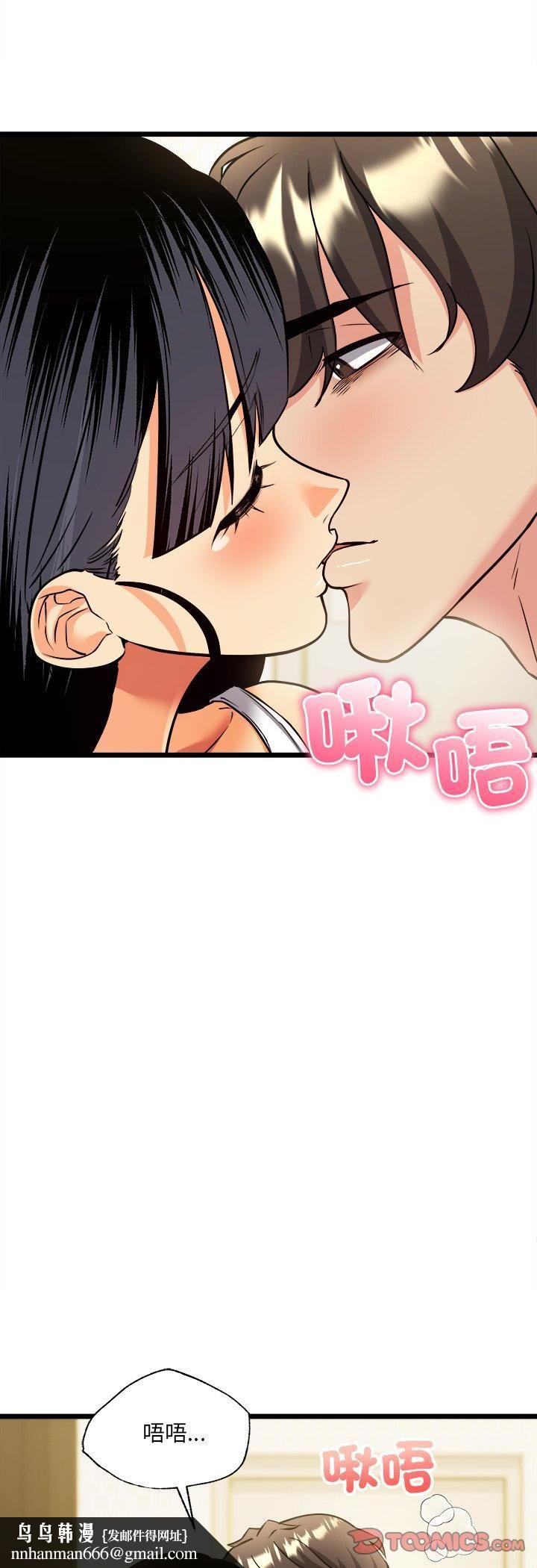 財富愛情二選一第4話 第31頁