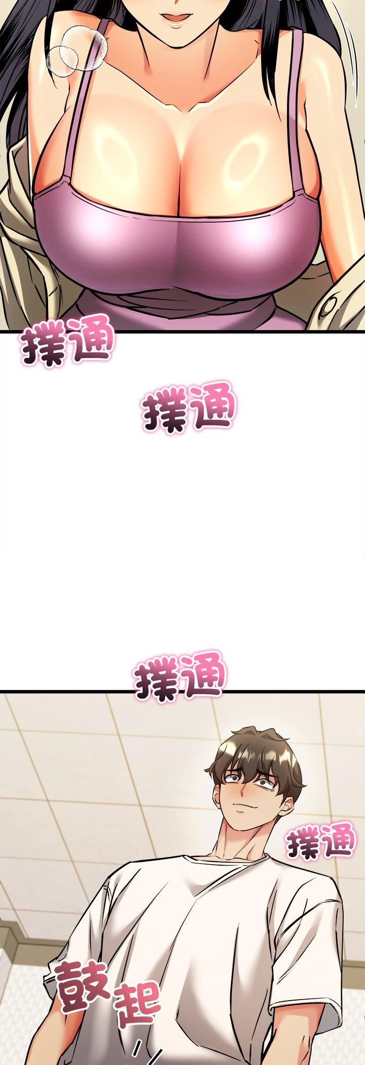 財富愛情二選一第4話 第27頁