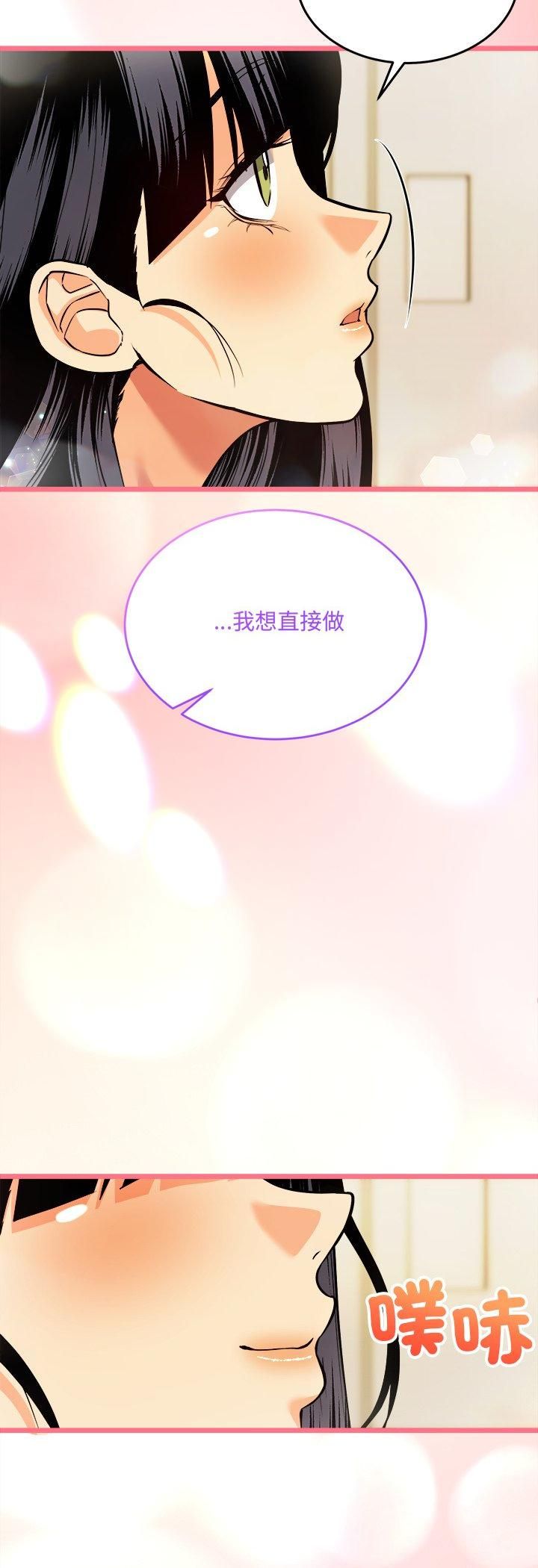 財富愛情二選一第4話 第35頁