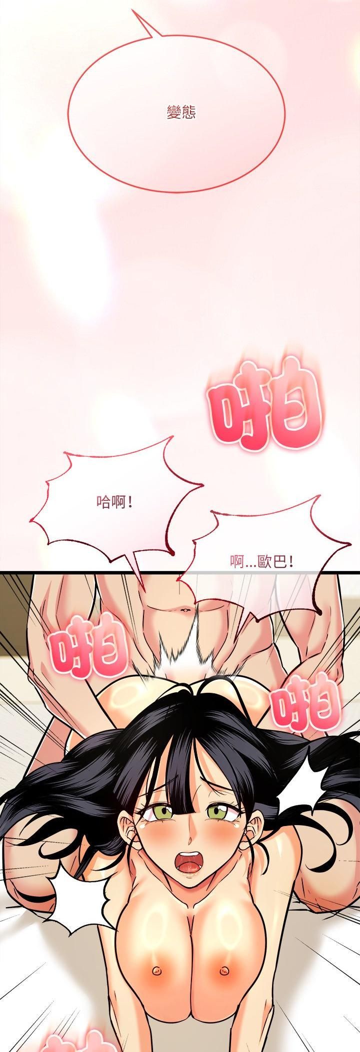 財富愛情二選一第4話 第36頁