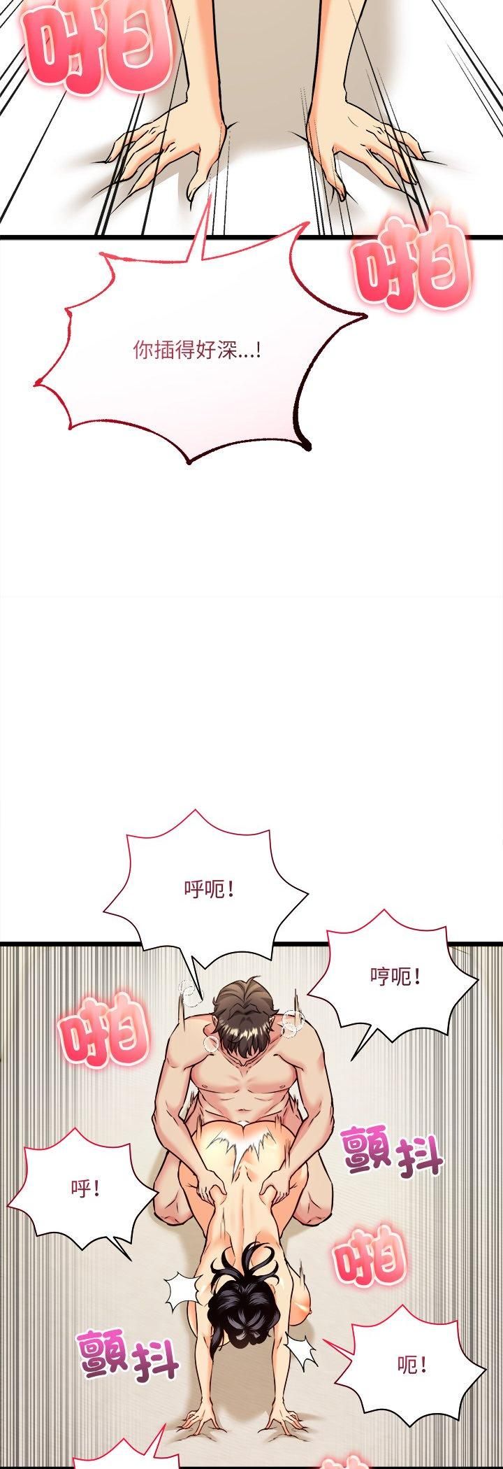 財富愛情二選一第4話 第37頁