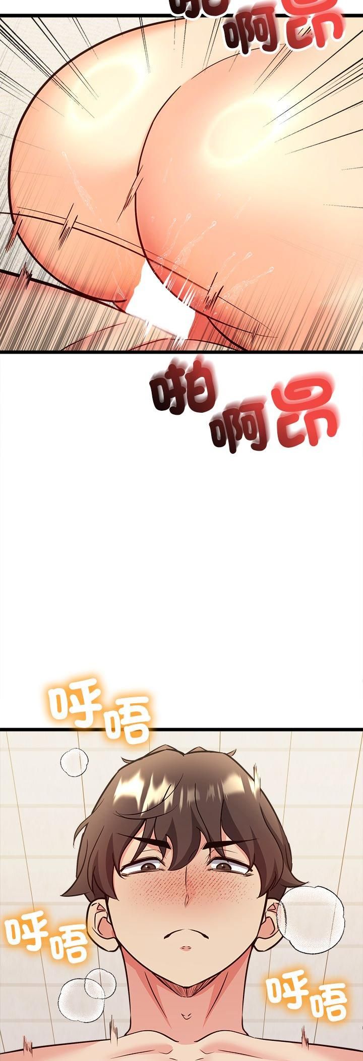 財富愛情二選一第4話 第42頁