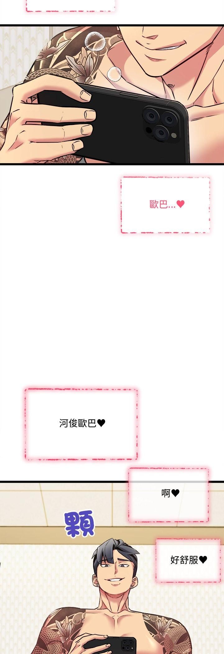 財富愛情二選一第4話 第57頁