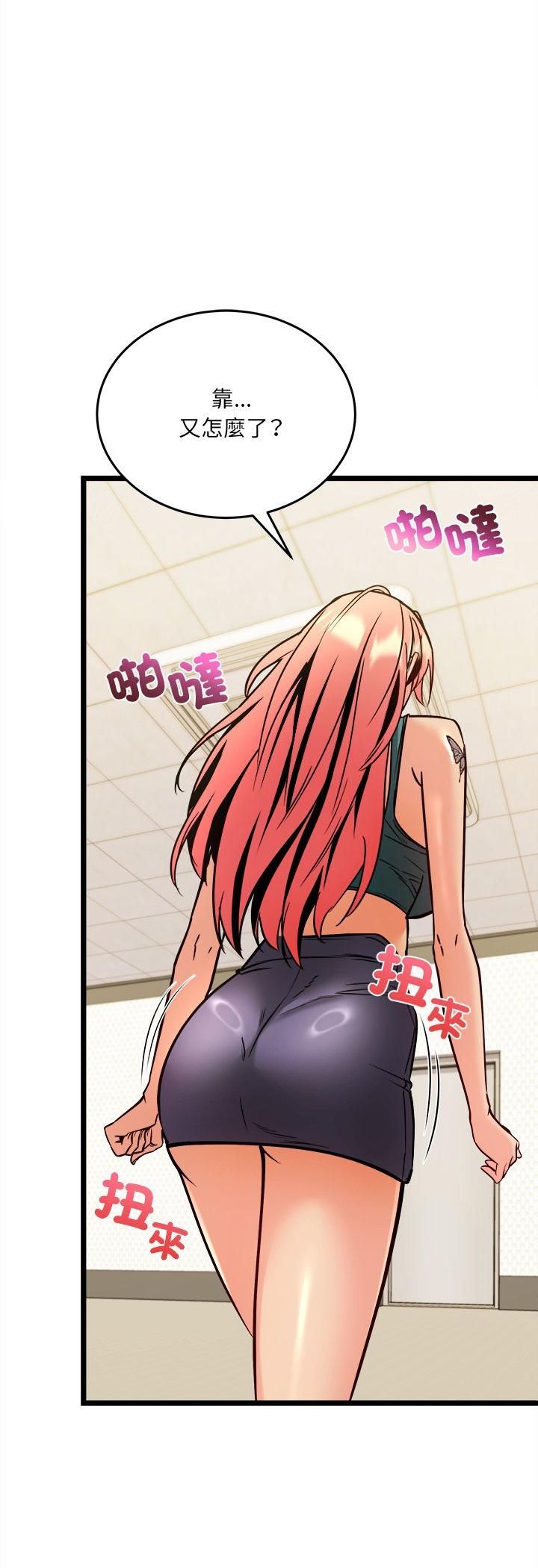 財富愛情二選一第5話 第4頁