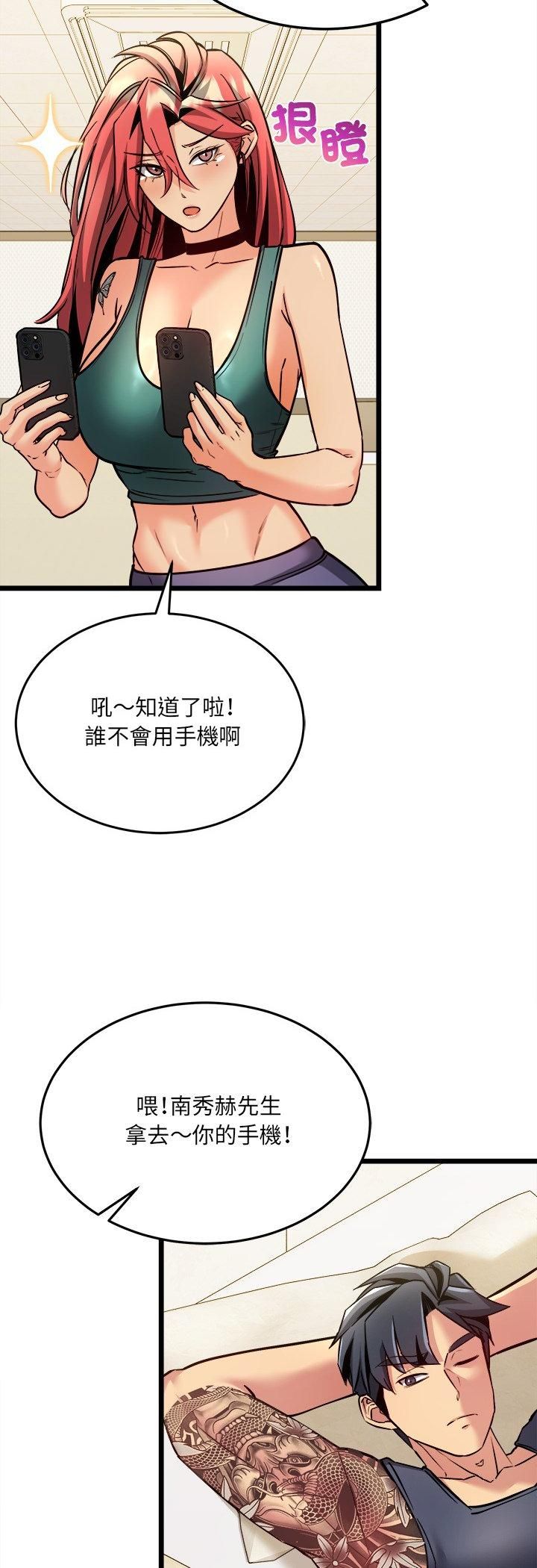 財富愛情二選一第5話 第7頁