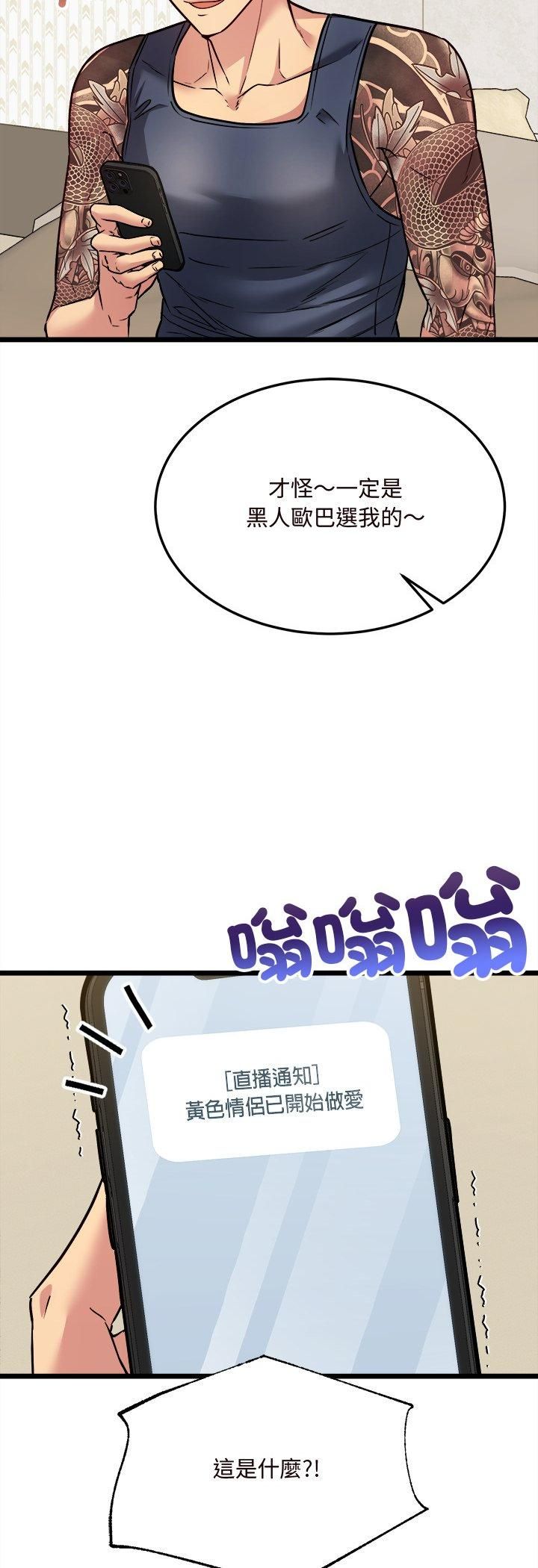 財富愛情二選一第5話 第13頁