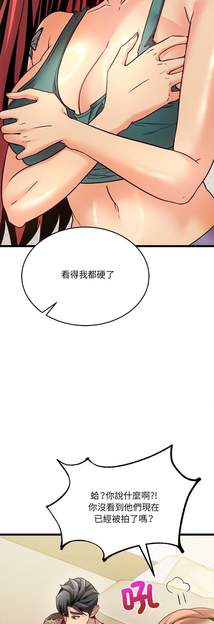 財富愛情二選一第5話 第20頁