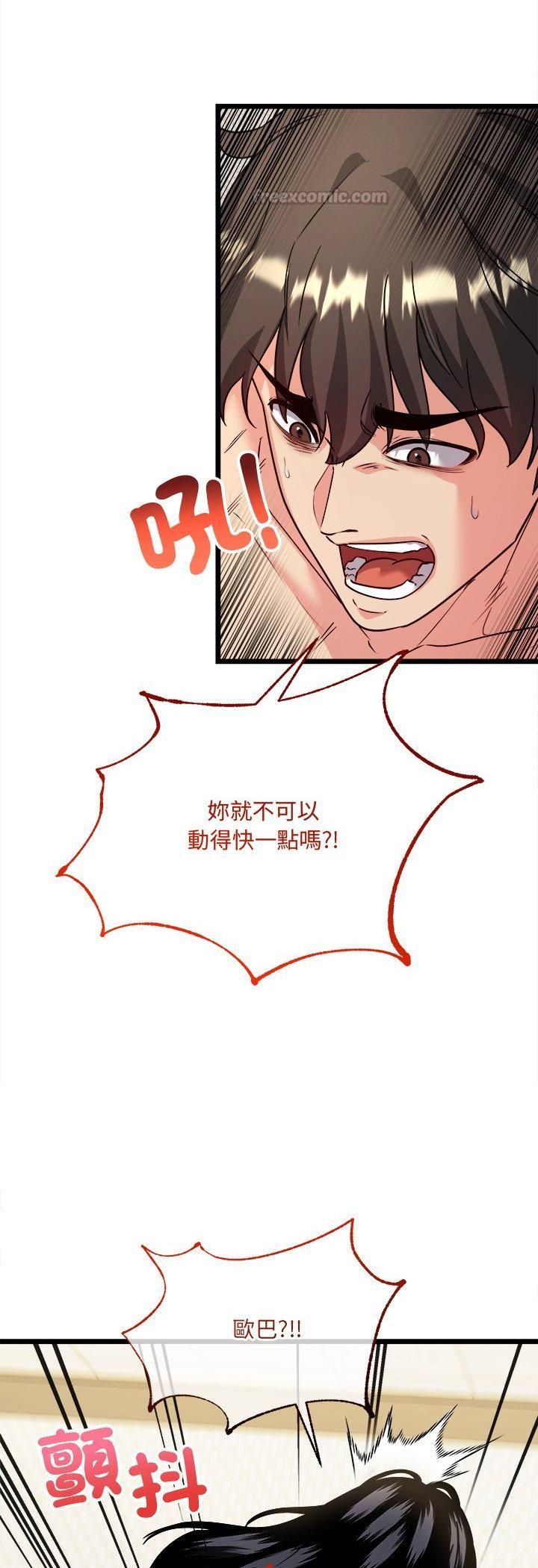 財富愛情二選一第5話 第30頁