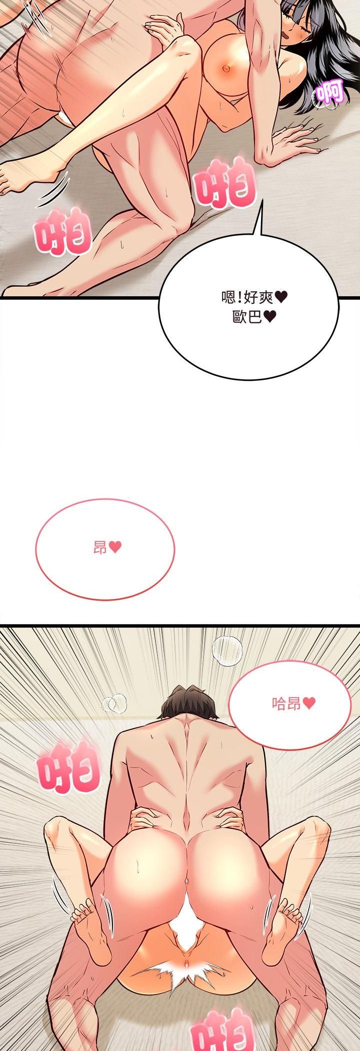 財富愛情二選一第5話 第38頁