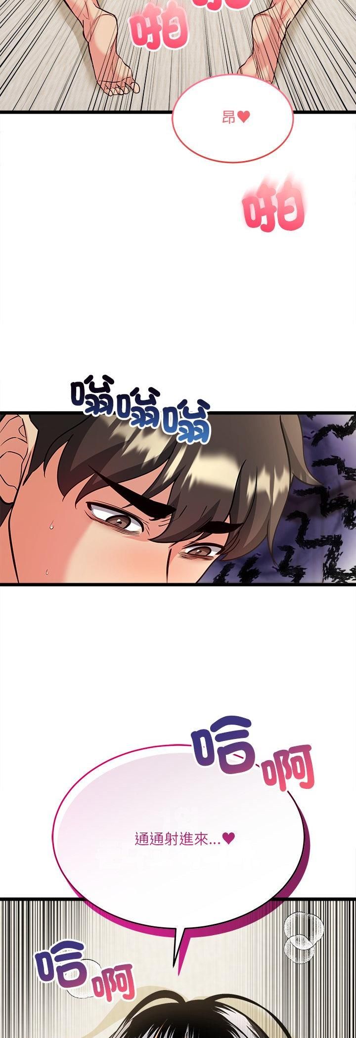 財富愛情二選一第5話 第39頁