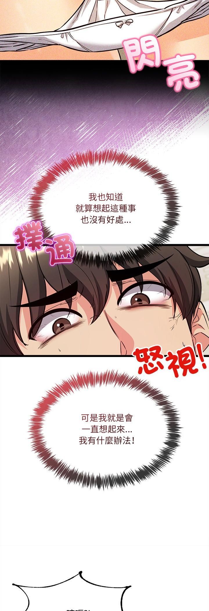 財富愛情二選一第5話 第41頁
