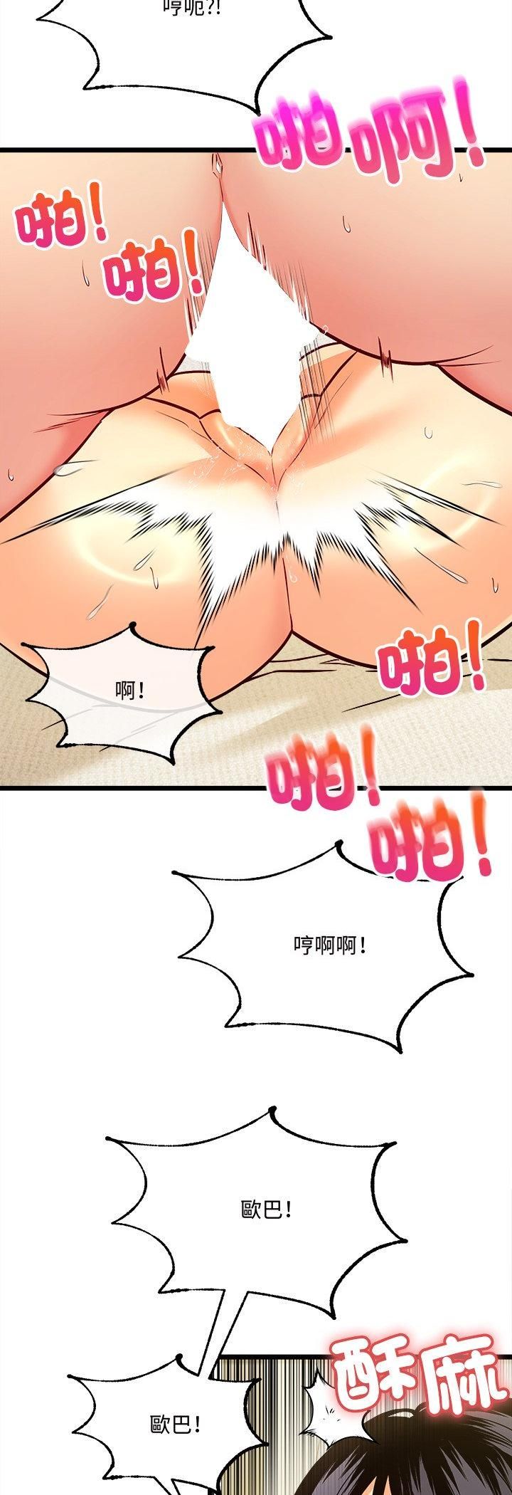 財富愛情二選一第5話 第42頁