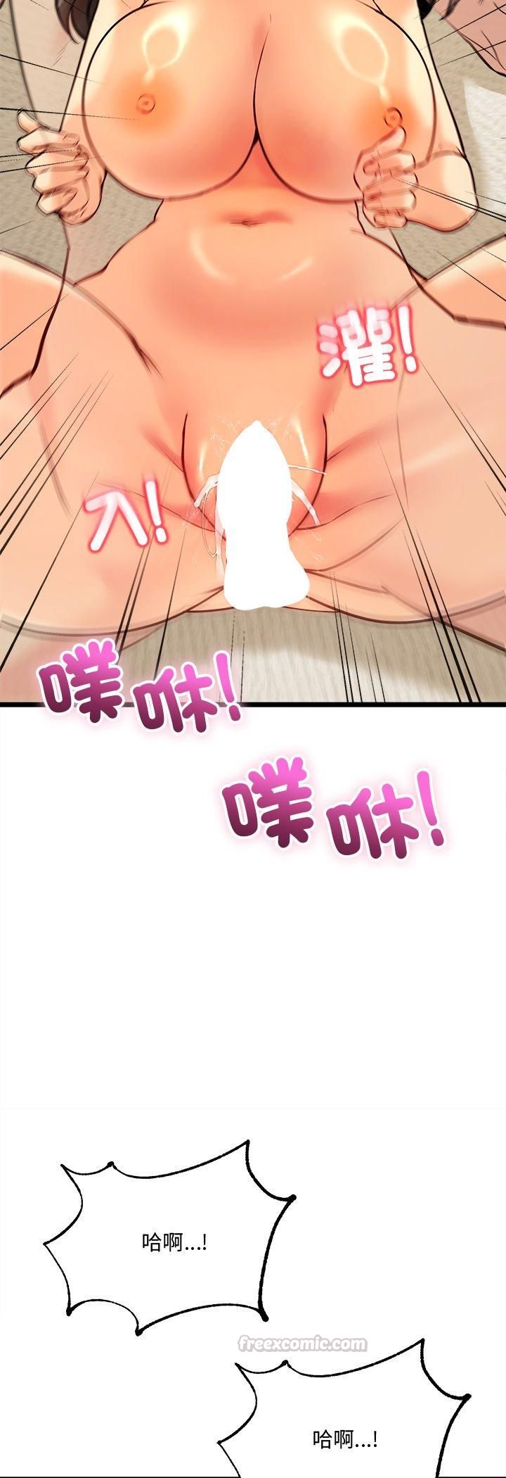 財富愛情二選一第5話 第45頁
