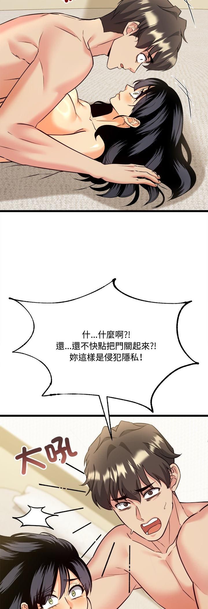 財富愛情二選一第5話 第49頁