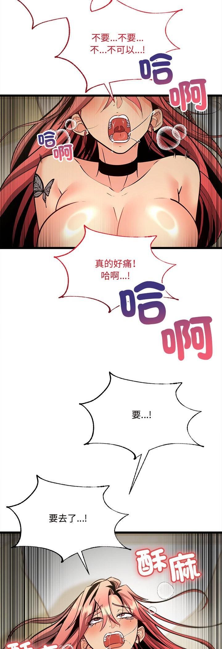 財富愛情二選一第5話 第56頁