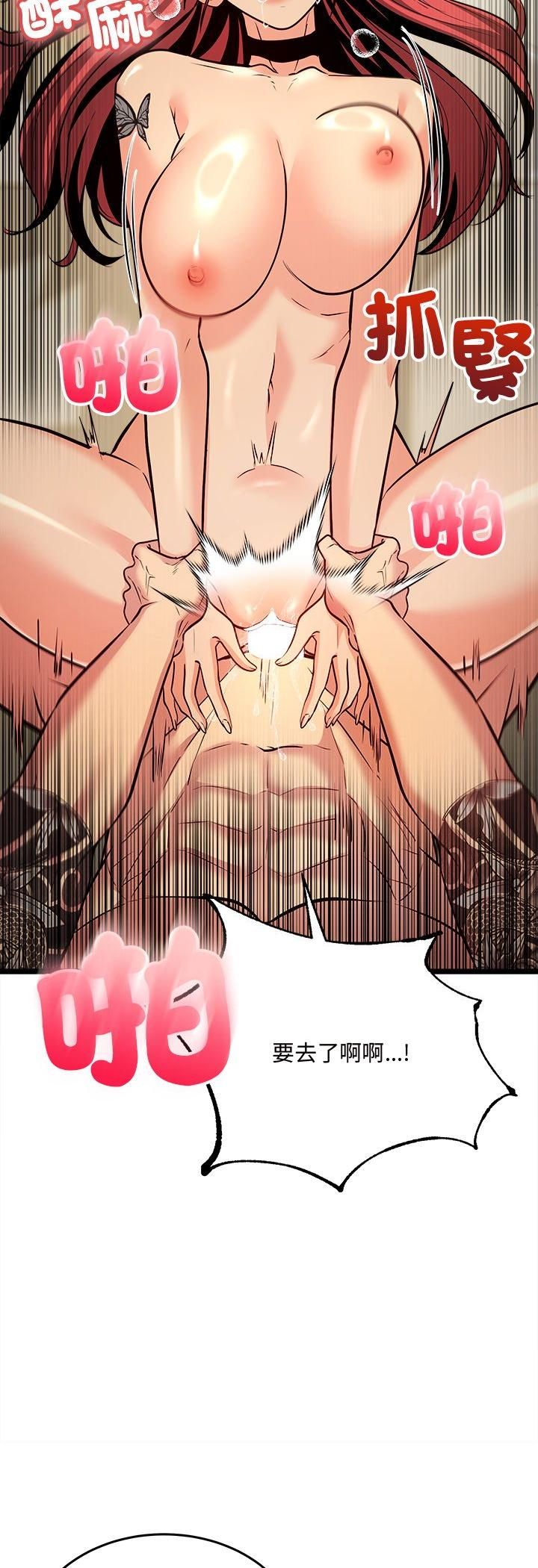 財富愛情二選一第5話 第57頁
