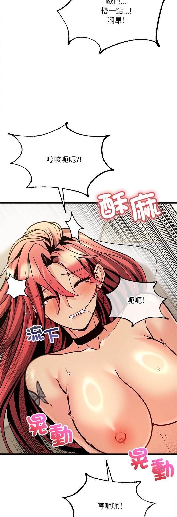 財富愛情二選一第5話 第59頁