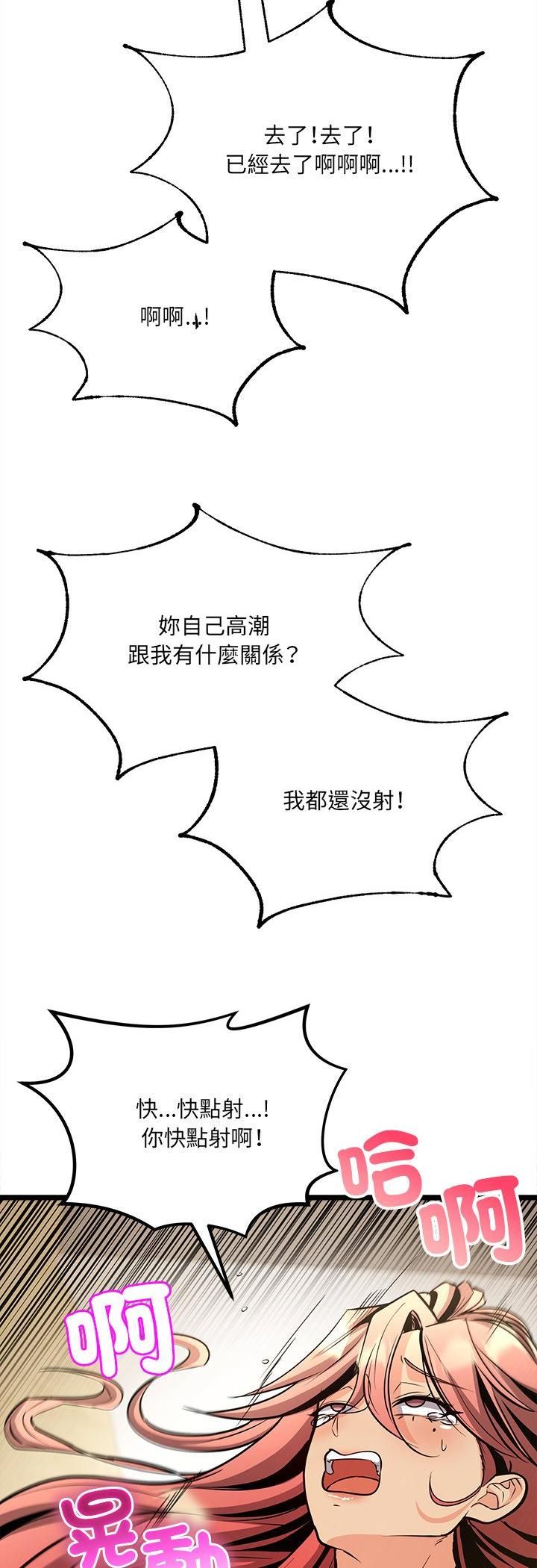 財富愛情二選一第5話 第61頁