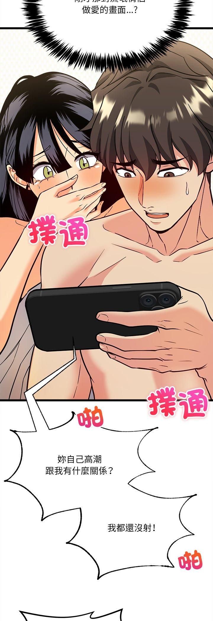 財富愛情二選一第6話 第3頁