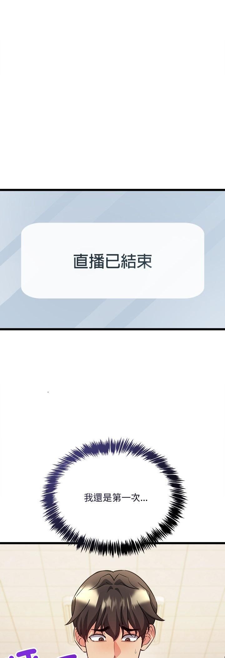 財富愛情二選一第6話 第22頁