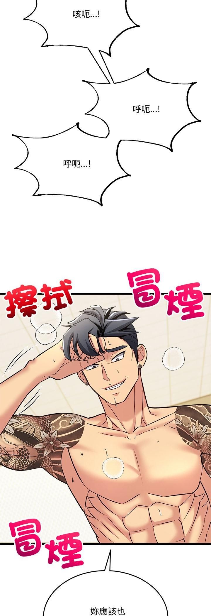 財富愛情二選一第6話 第16頁
