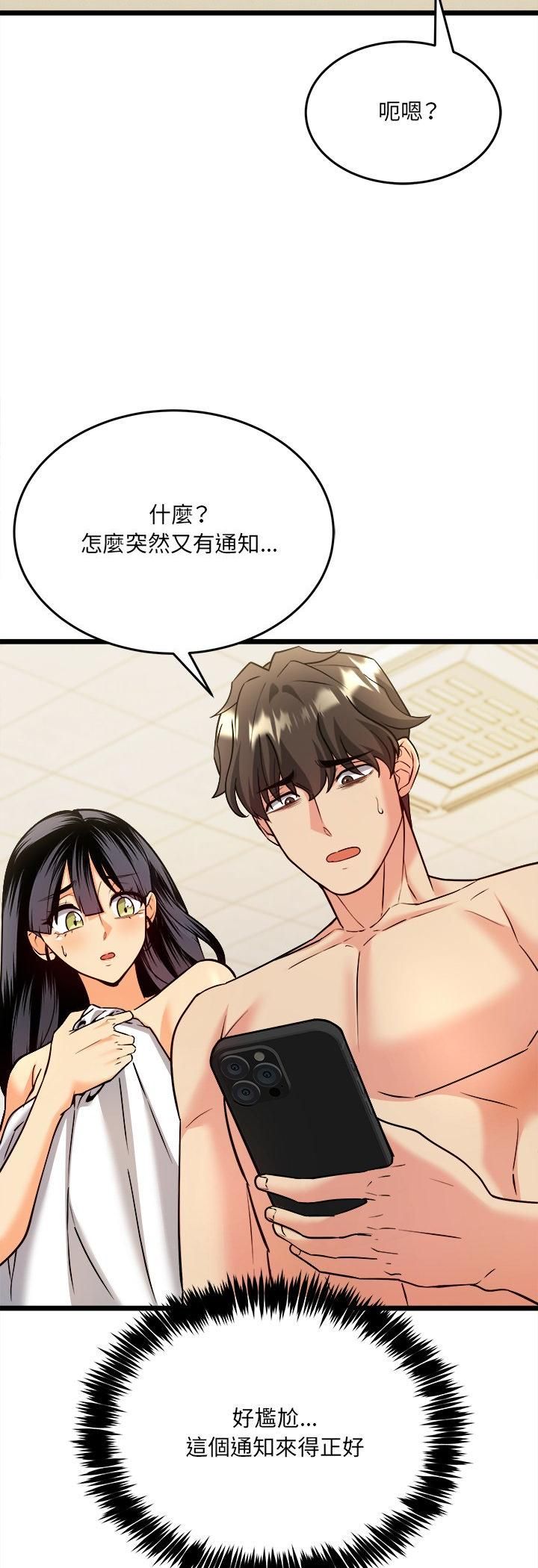 財富愛情二選一第6話 第27頁