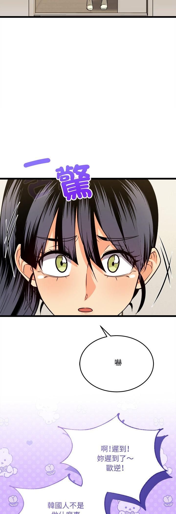 財富愛情二選一第6話 第42頁