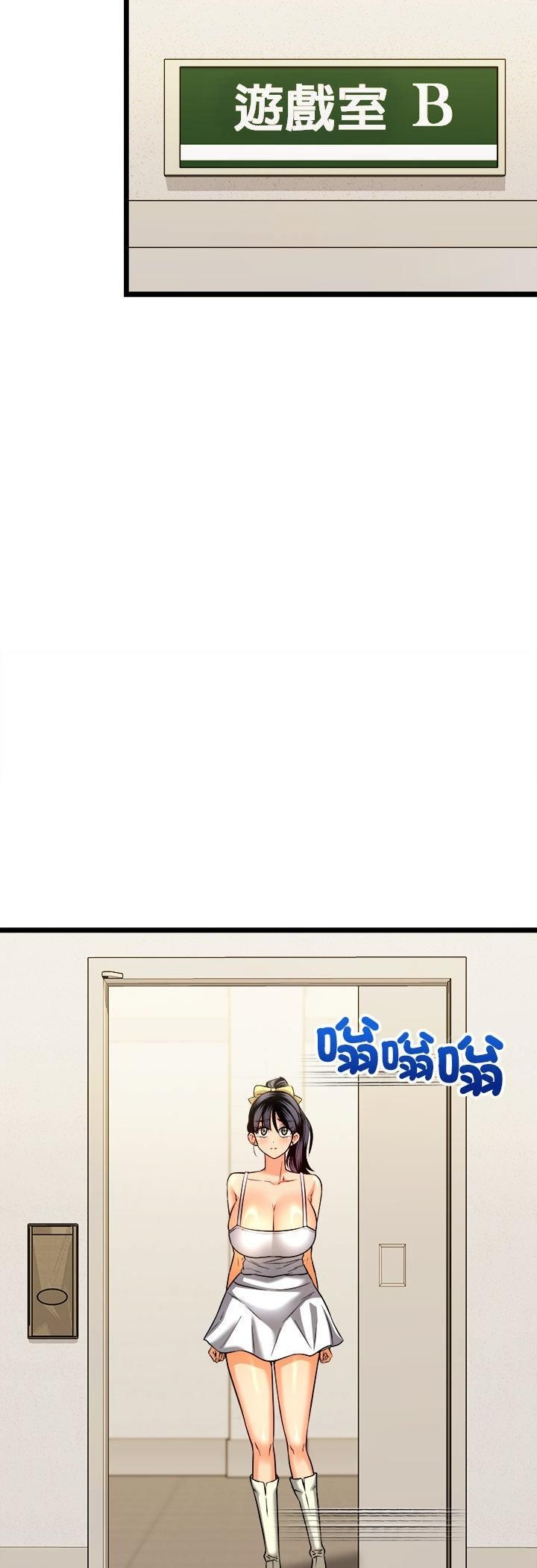 財富愛情二選一第6話 第41頁