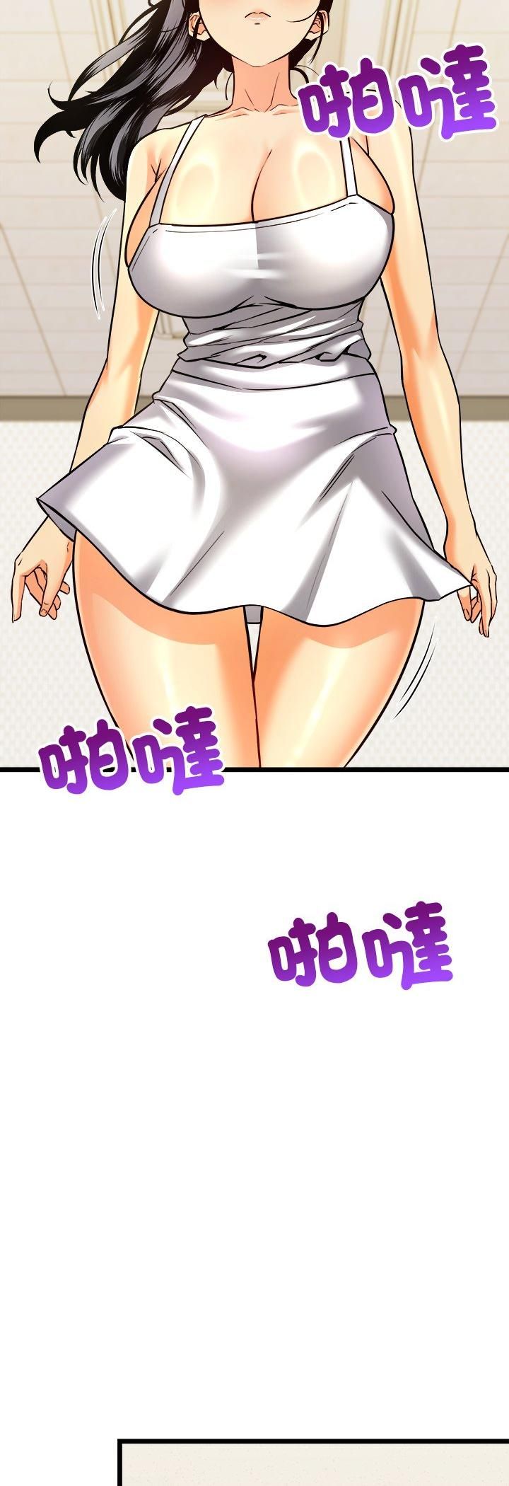 財富愛情二選一第6話 第40頁