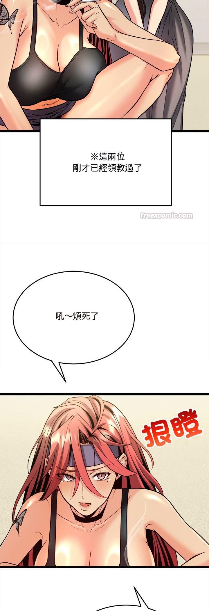財富愛情二選一第6話 第45頁