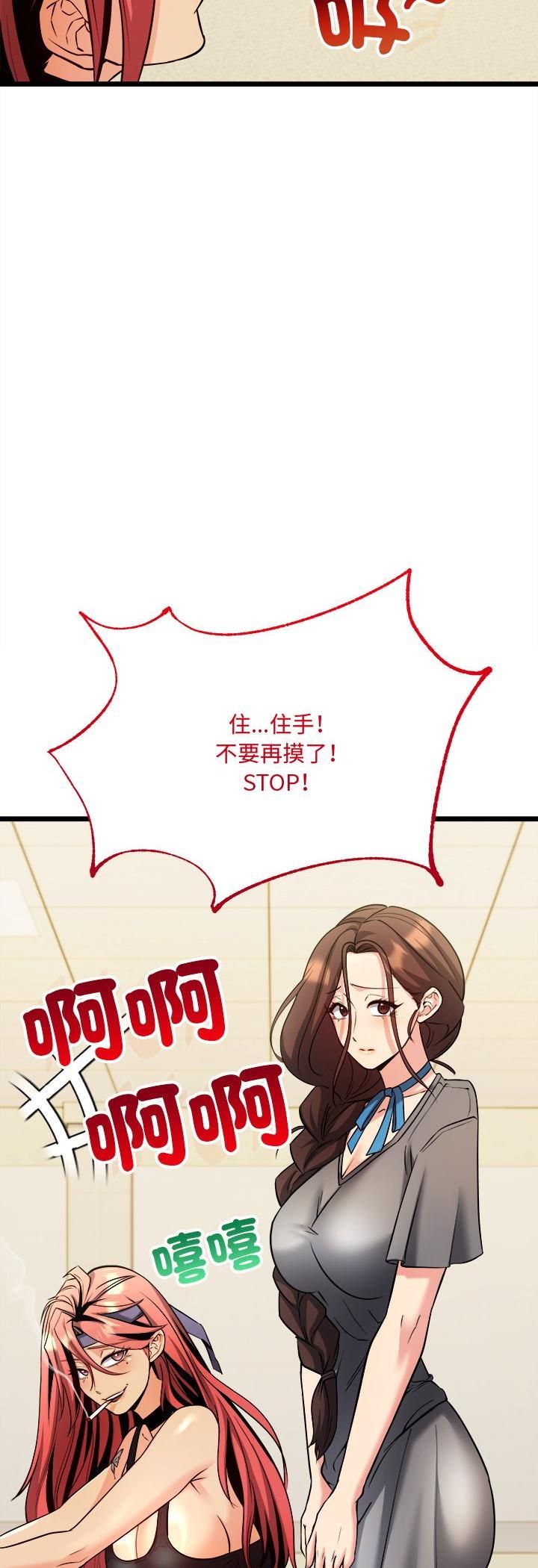 財富愛情二選一第6話 第47頁