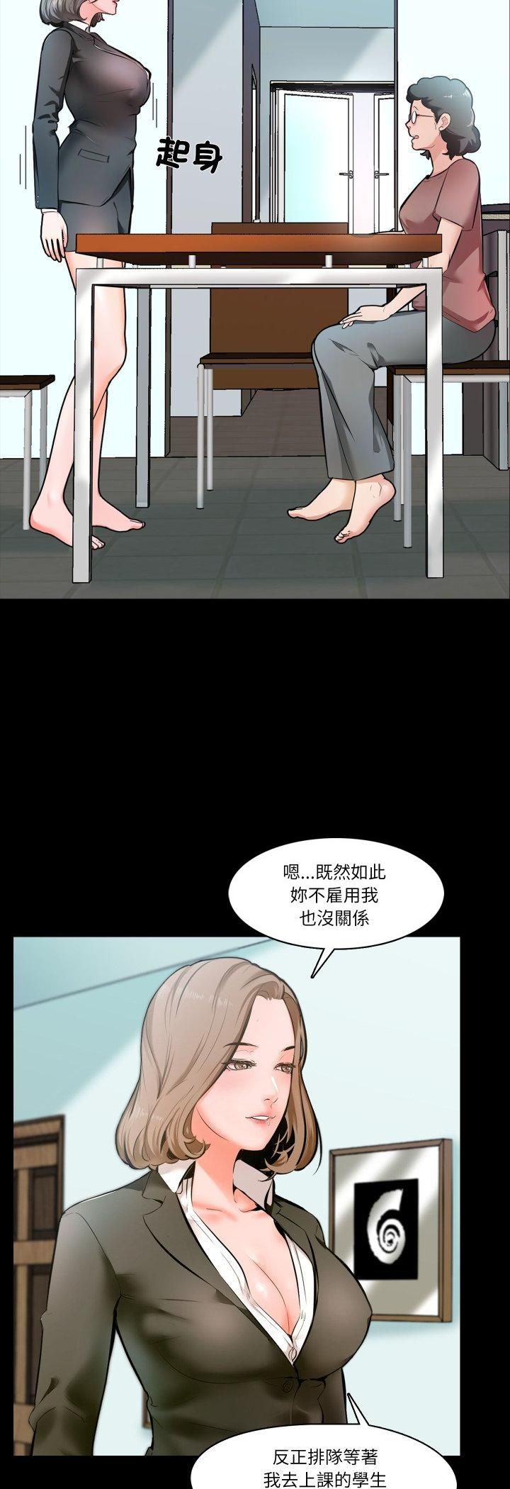 夢幻家教第1話 第3頁