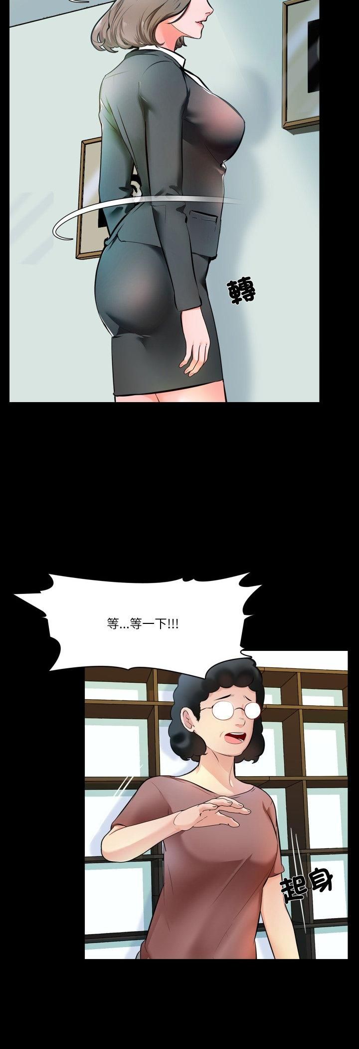 夢幻家教第1話 第5頁