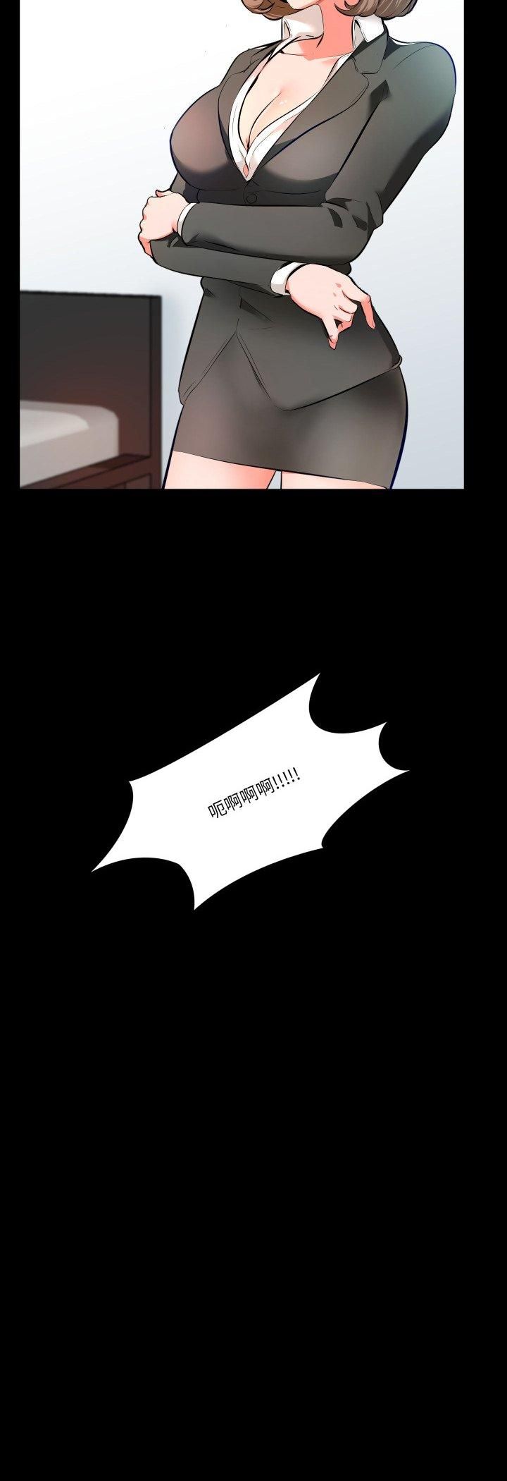 夢幻家教第1話 第21頁