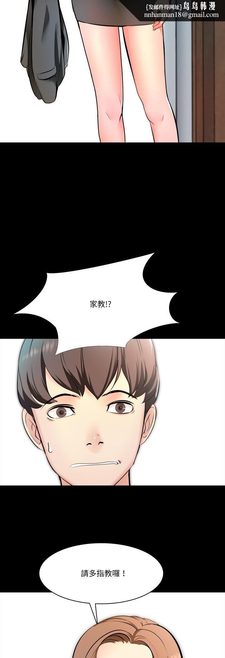夢幻家教第1話 第26頁