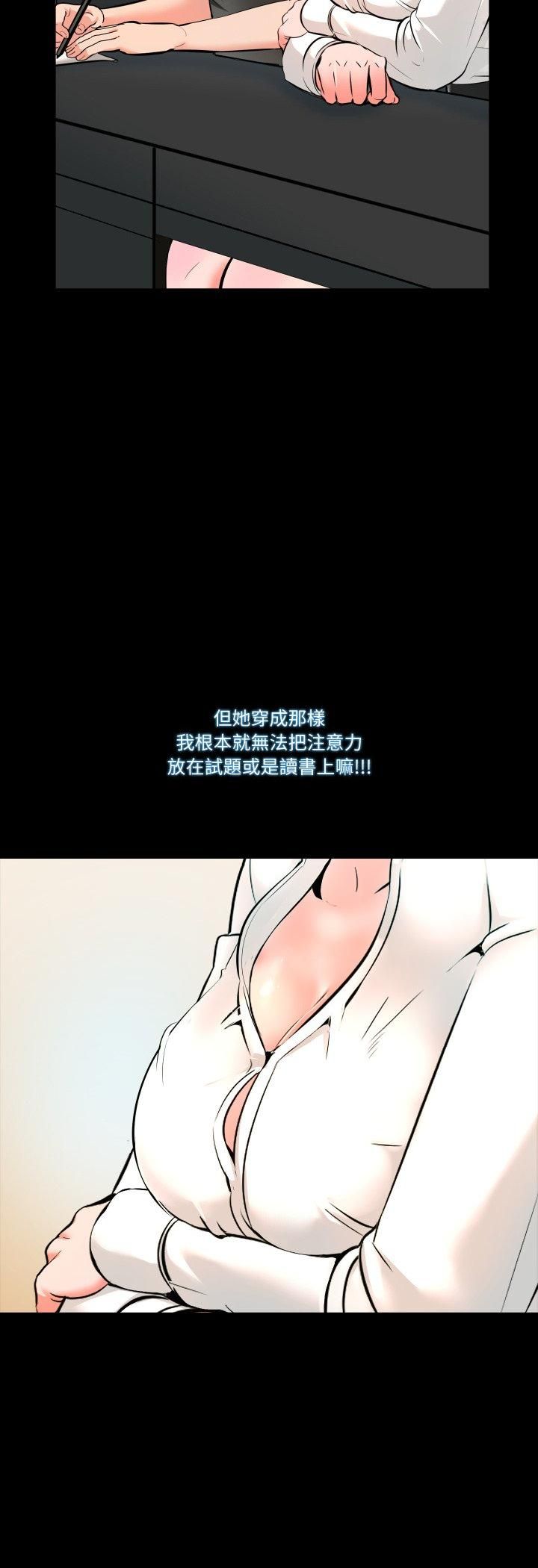 夢幻家教第1話 第35頁
