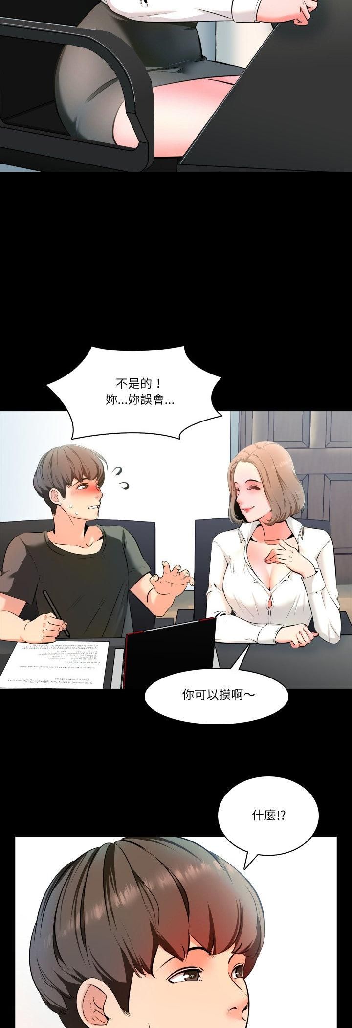 夢幻家教第1話 第39頁