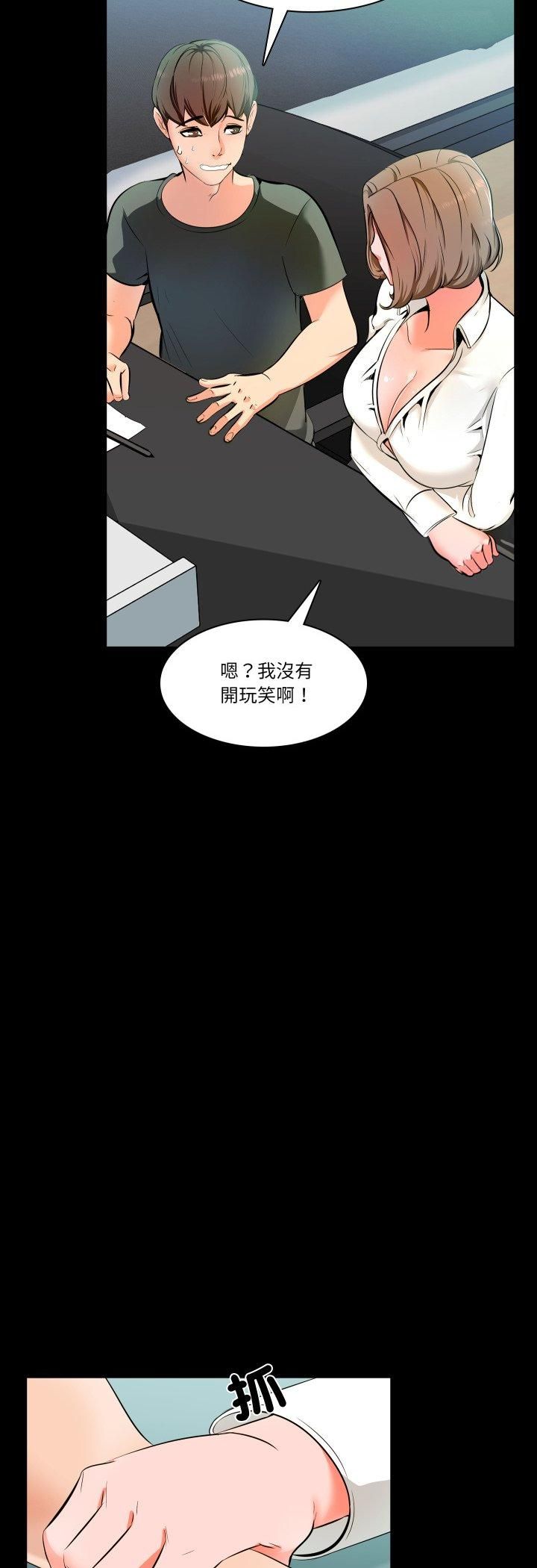 夢幻家教第1話 第42頁