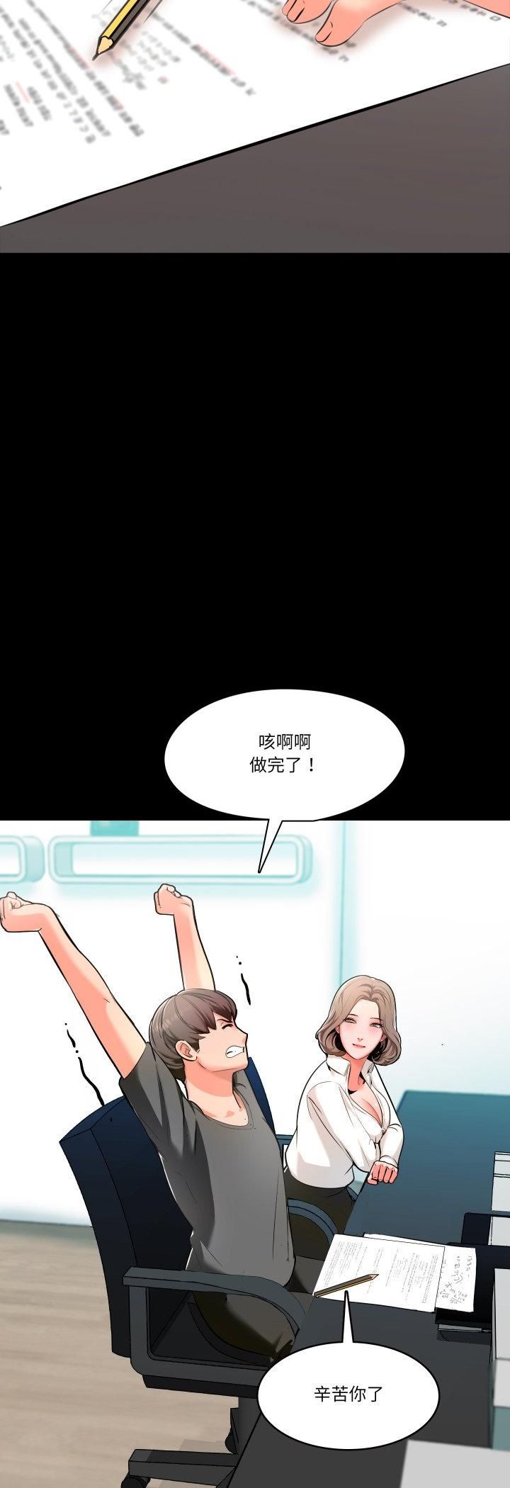 夢幻家教第2話 第20頁