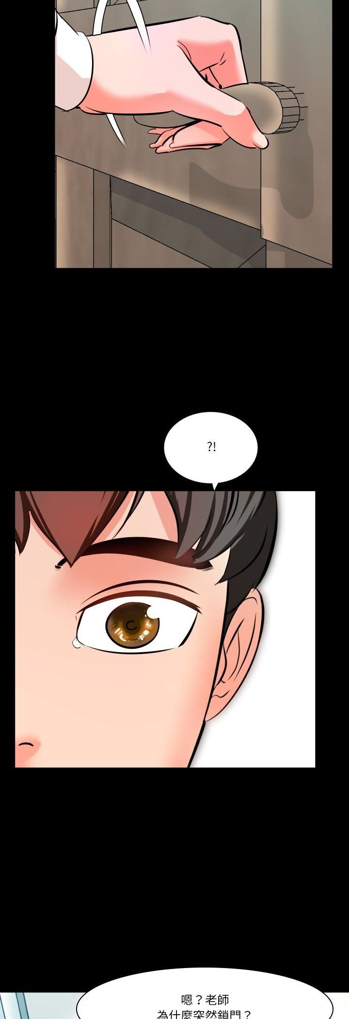 夢幻家教第2話 第35頁