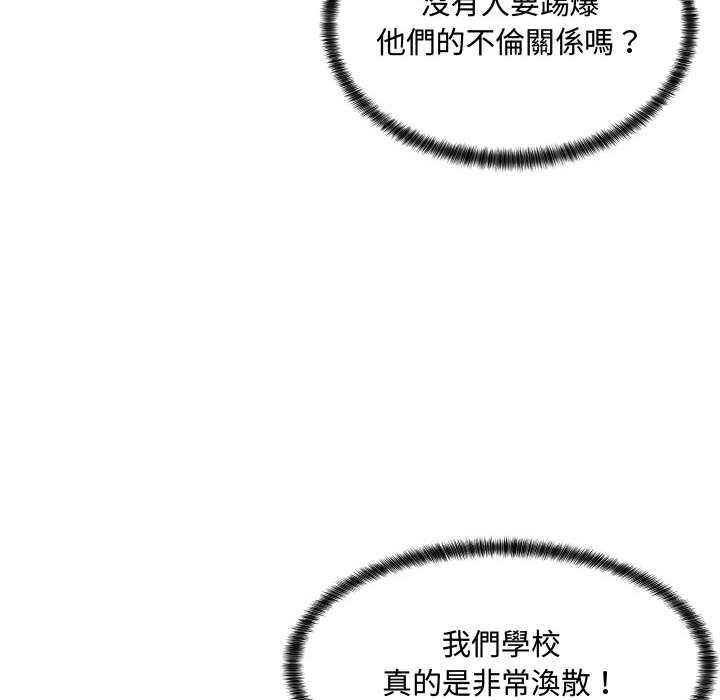 脫序教師第10話