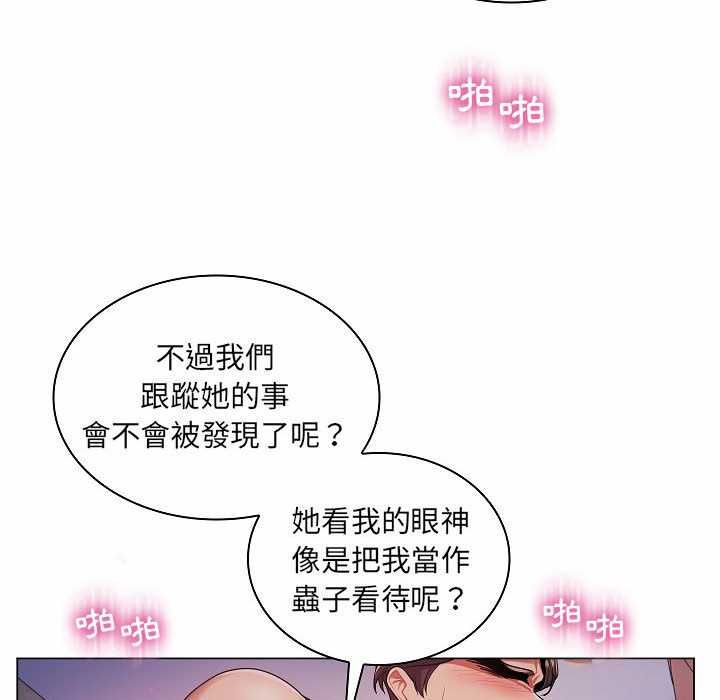 脫序教師第10話