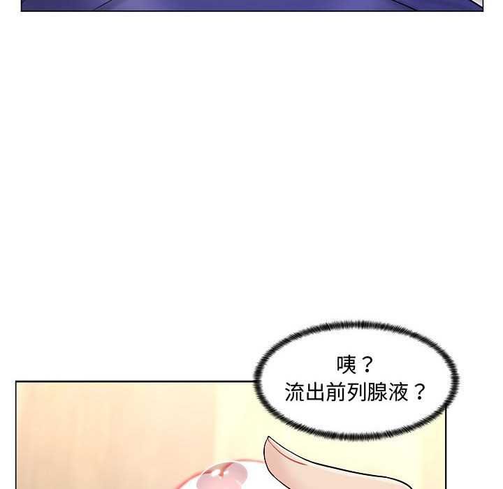 脫序教師第10話