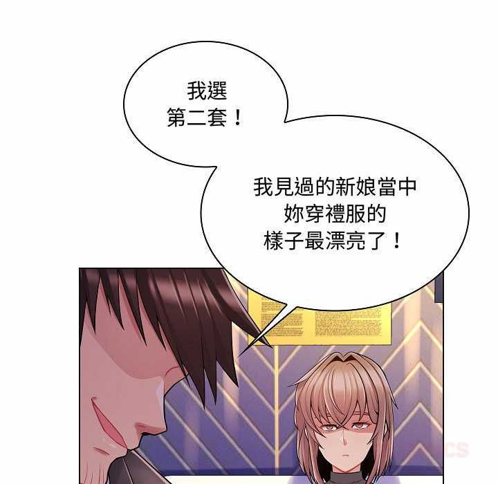 脫序教師第10話