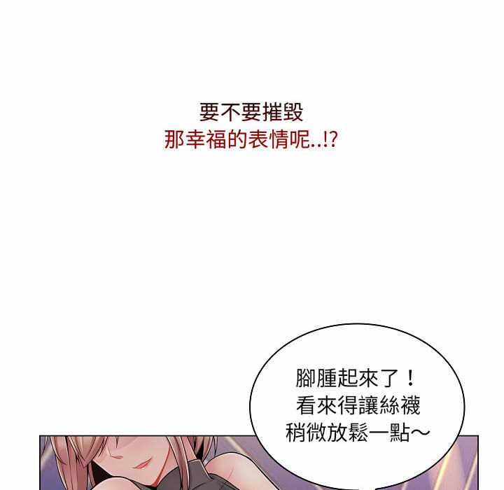脫序教師第10話