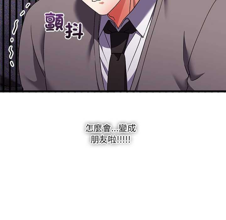 扑通扑通终极密码第15話