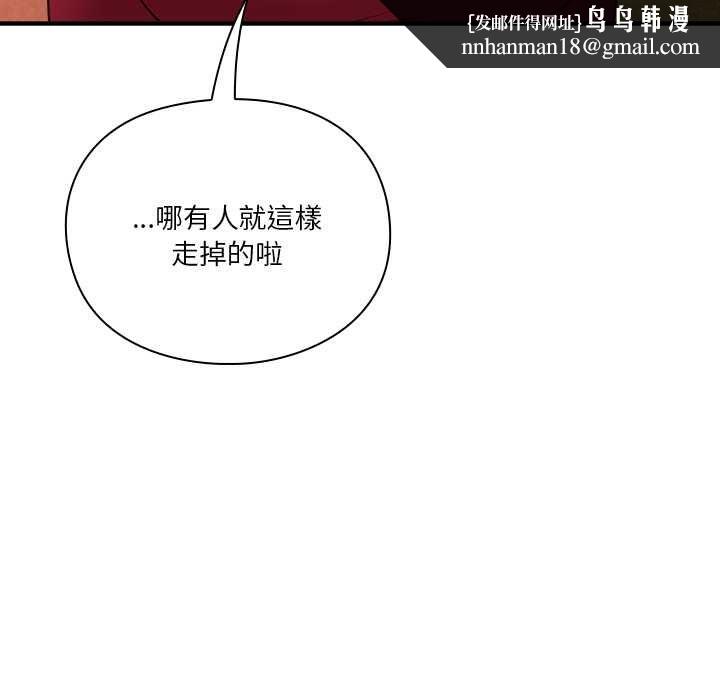 扑通扑通终极密码第15話
