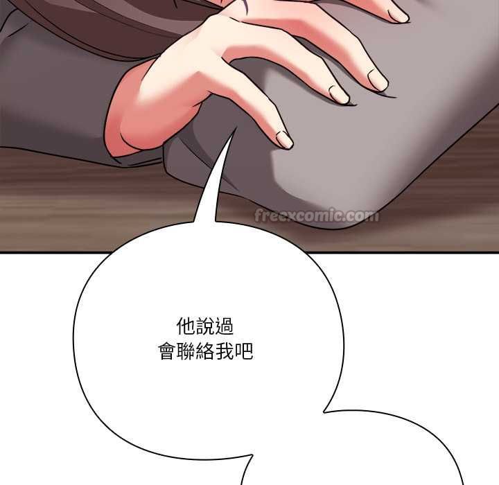扑通扑通终极密码第15話